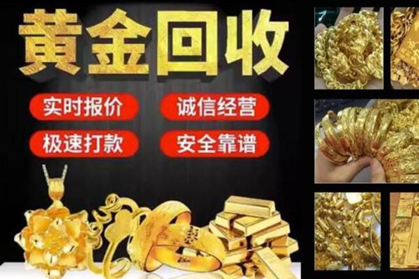 南宁回收黄金戒子